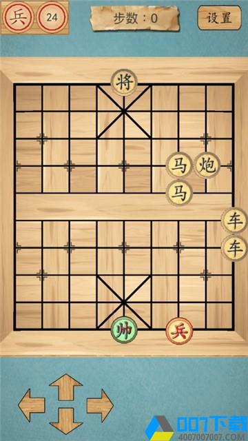 风趣象棋手游_风趣象棋2021版最新下载