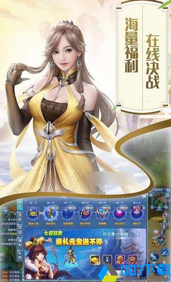 梦幻仙姬红包版最新版手游_梦幻仙姬红包版最新版2021版最新下载