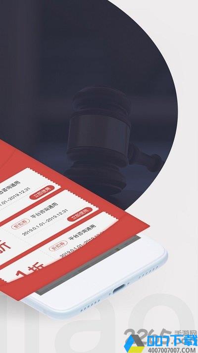 法桥律师法律咨询软件下载_法桥律师法律咨询软件2021最新版免费下载