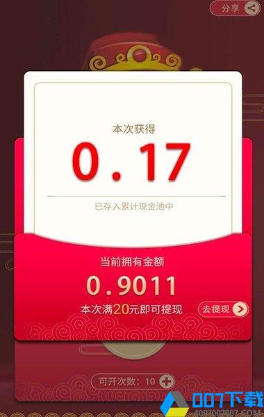 分红世界红包版手游_分红世界红包版2021版最新下载