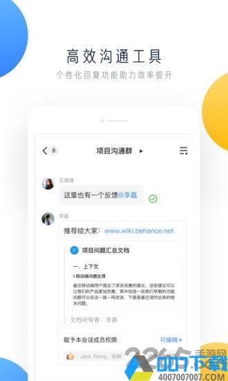 飞书app版下载_飞书app版2021最新版免费下载