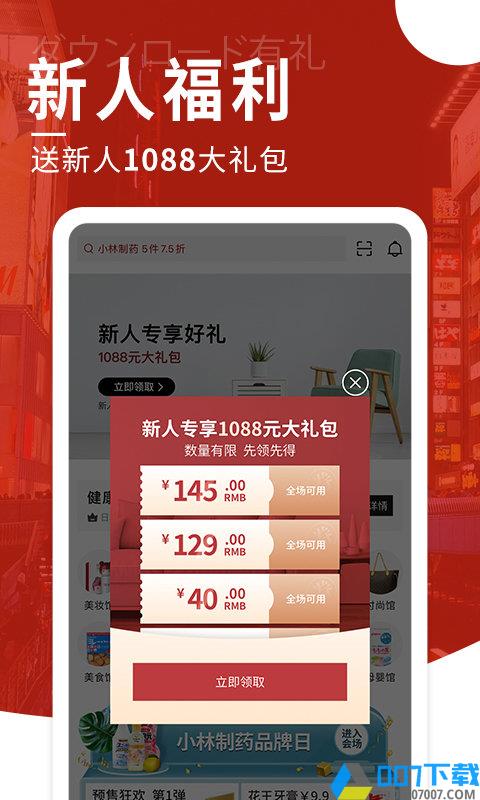豌豆公主app下载_豌豆公主app2021最新版免费下载