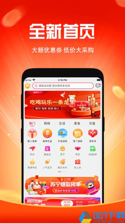 搜嗨皮app下载_搜嗨皮app2021最新版免费下载