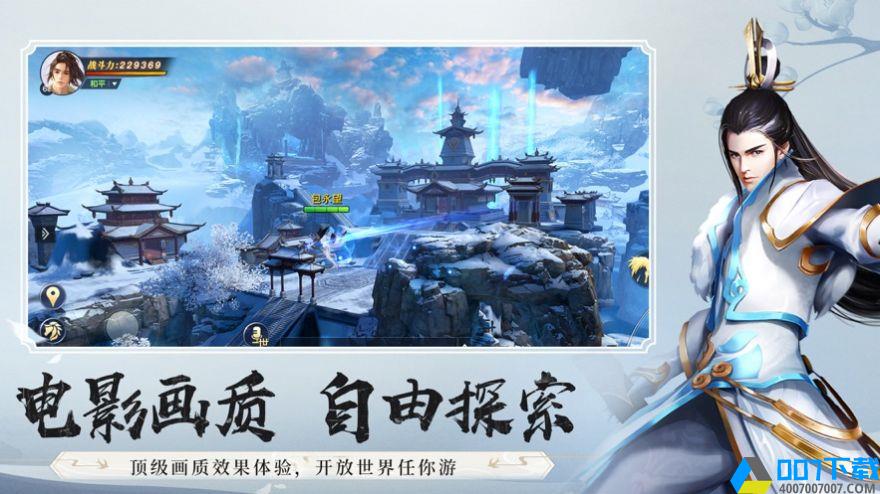 龙武逍遥归来手游_龙武逍遥归来2021版最新下载