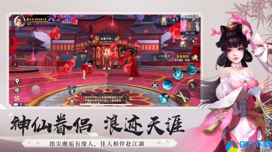 龙武逍遥归来手游_龙武逍遥归来2021版最新下载