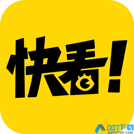 快看漫画app下载_快看漫画app2021最新版免费下载
