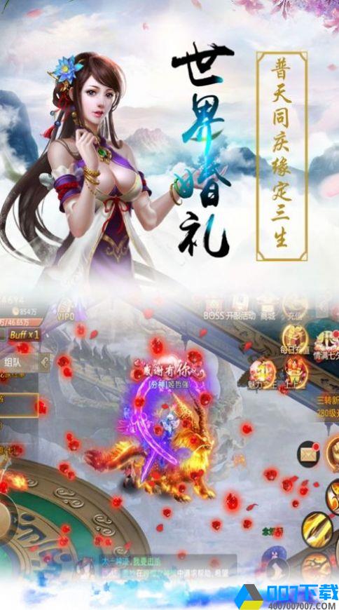 修魔济神录手游_修魔济神录2021版最新下载