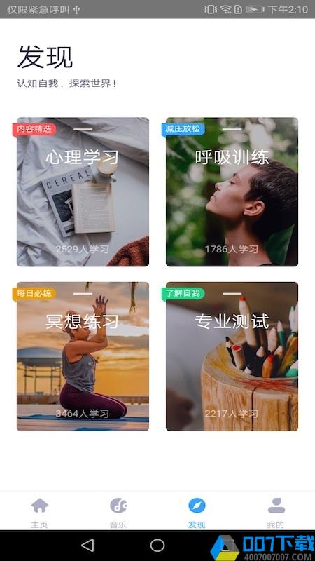 静乐app下载_静乐app2021最新版免费下载