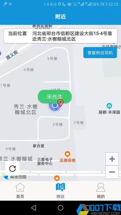 筷子代驾app下载_筷子代驾app2021最新版免费下载