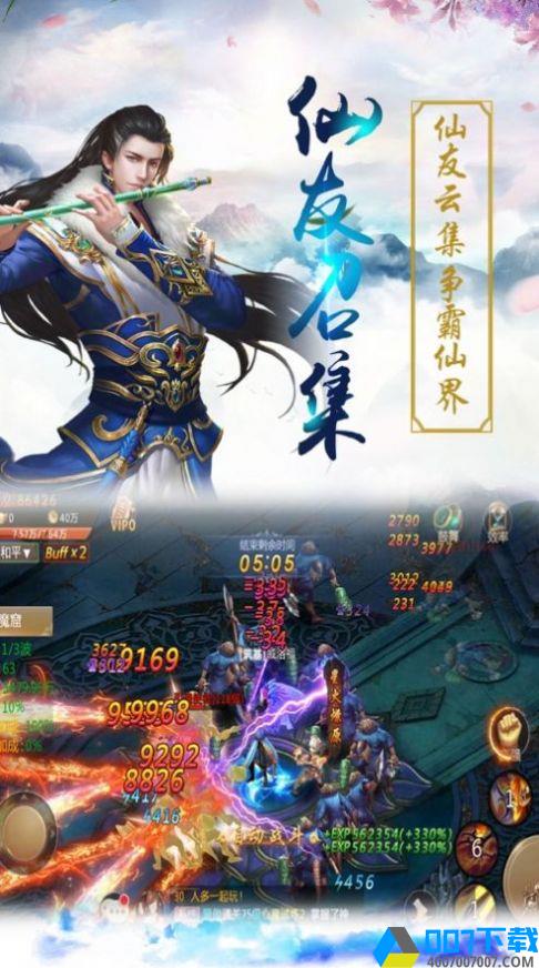 修魔济神录手游_修魔济神录2021版最新下载