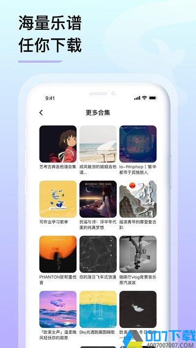 亿首琴谱app下载_亿首琴谱app2021最新版免费下载