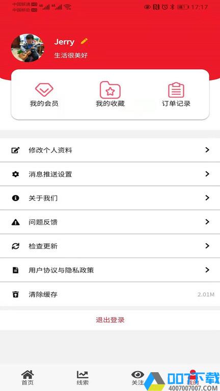令狐冲研报手机版下载_令狐冲研报手机版2021最新版免费下载