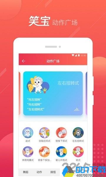 笑宝机器人app下载_笑宝机器人app2021最新版免费下载