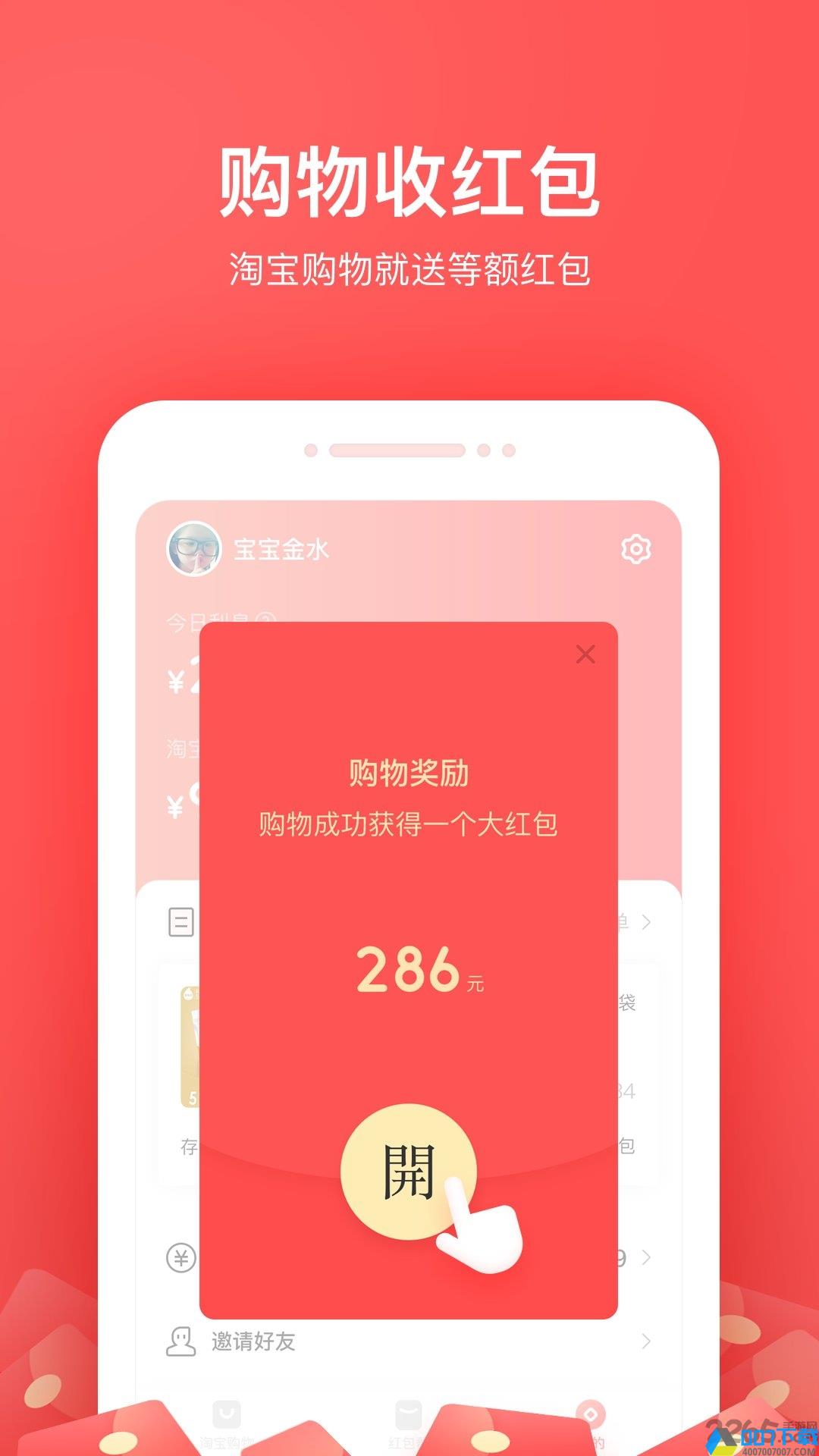 小红淘手机版下载_小红淘手机版2021最新版免费下载