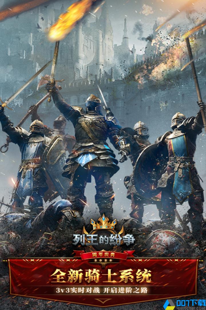 列王的纷争无限金币版手游_列王的纷争无限金币版2021版最新下载