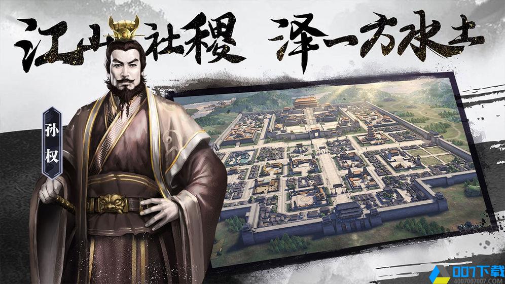 三国志威力无双至尊版手游_三国志威力无双至尊版2021版最新下载