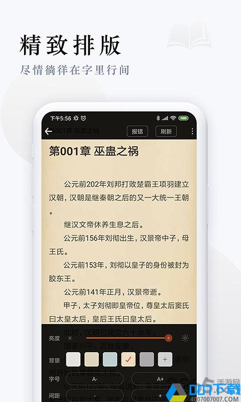 派比小说app下载_派比小说app2021最新版免费下载