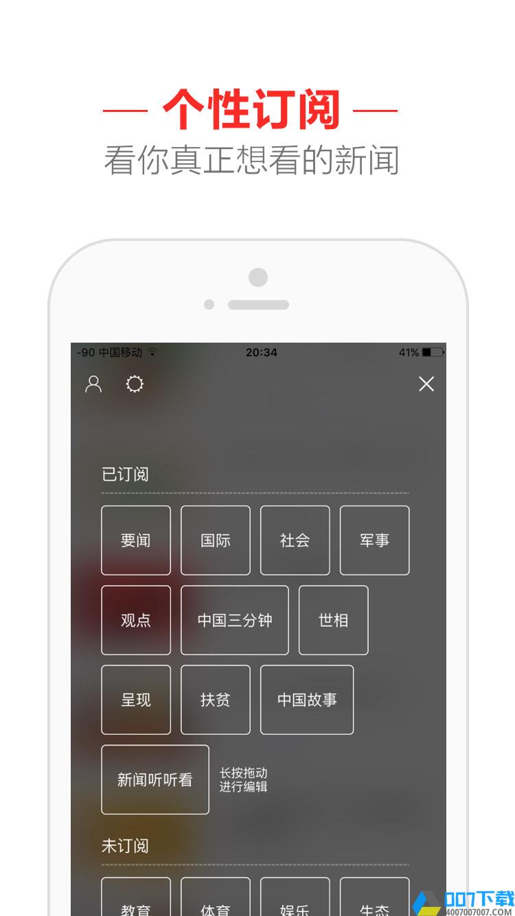 中国网版下载_中国网版2021最新版免费下载