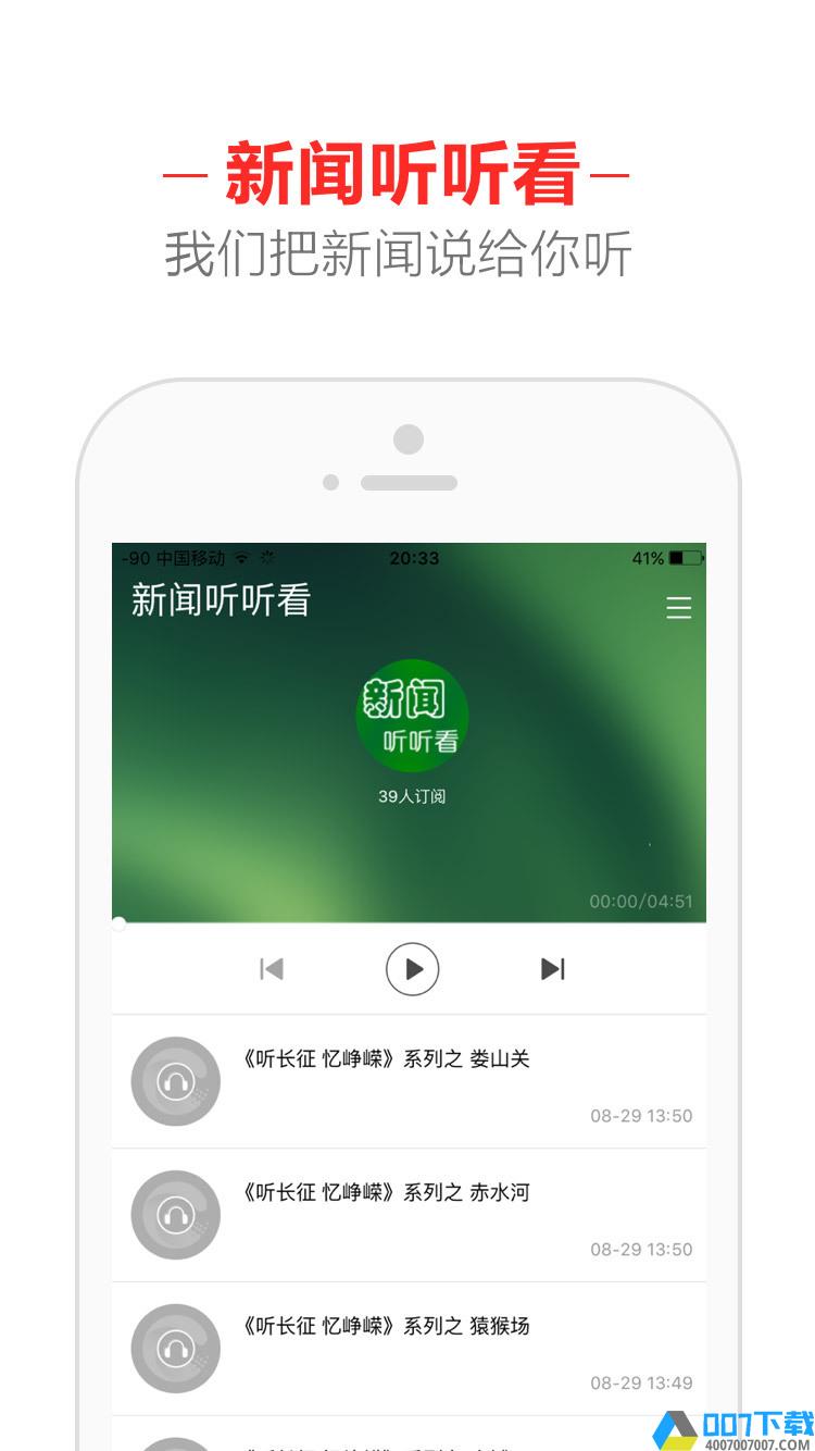 中国网版下载_中国网版2021最新版免费下载