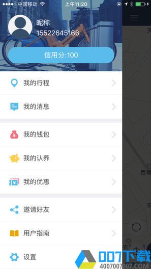 辽源公共自行车软件下载_辽源公共自行车软件2021最新版免费下载