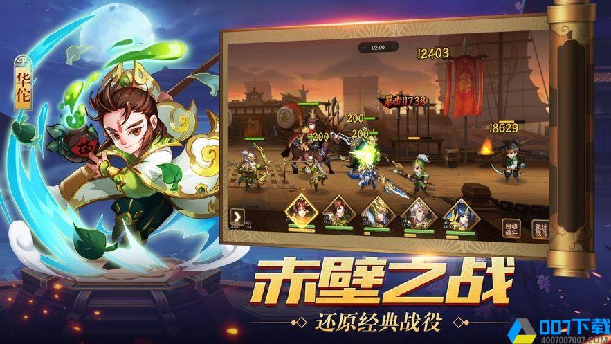 真放置三国2020版手游_真放置三国2020版2021版最新下载