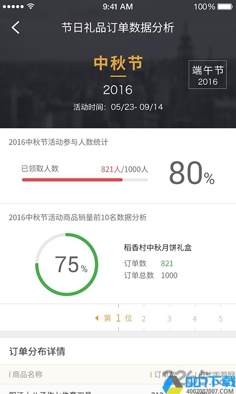 携程通手机版下载_携程通手机版2021最新版免费下载