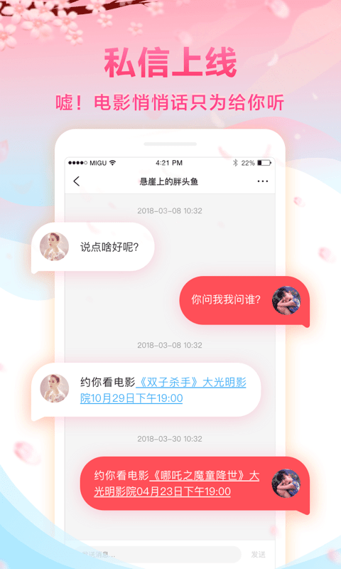 咪咕影院app下载