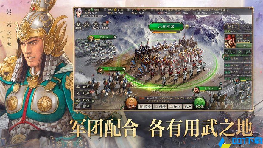 三国策加强版手游_三国策加强版2021版最新下载