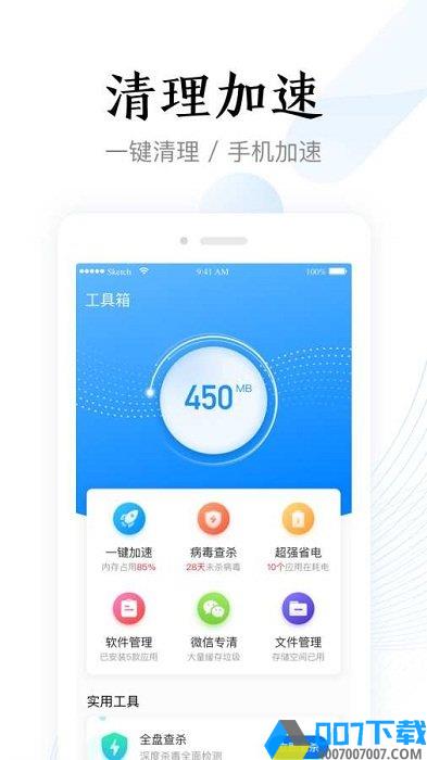 即刻加速浏览器app下载_即刻加速浏览器app2021最新版免费下载