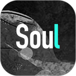 灵魂soul软件下载_灵魂soul软件2021最新版免费下载