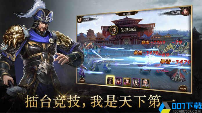 三国神魔武将手游_三国神魔武将2021版最新下载