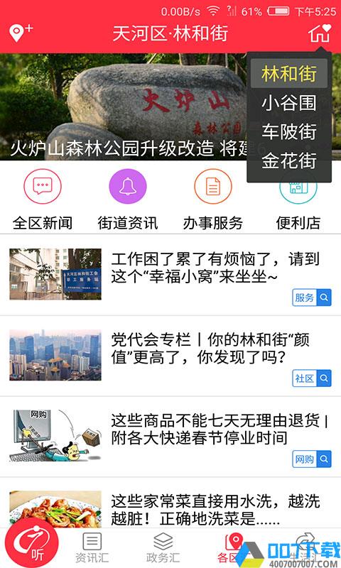 广报汇app下载