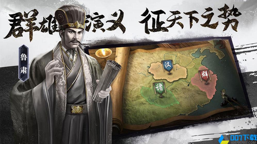 三国志威力无双至尊版手游_三国志威力无双至尊版2021版最新下载