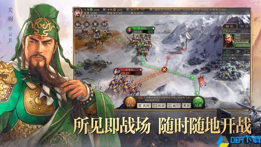 三国策加强版手游_三国策加强版2021版最新下载