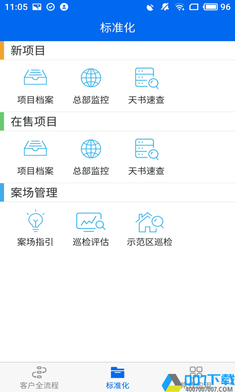 碧桂园售楼app最新版本下载_碧桂园售楼app最新版本2021最新版免费下载