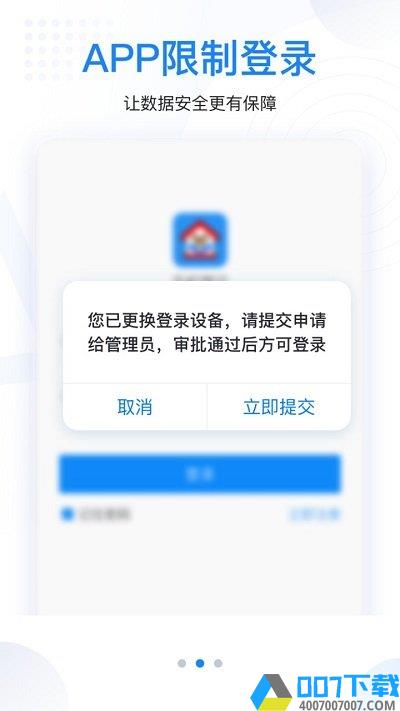 手机梵讯app官方免费下载