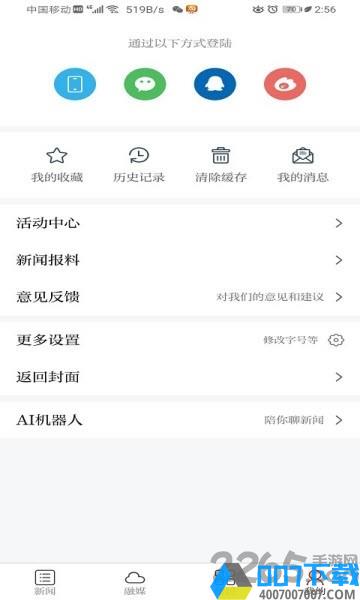 靖安发布手机版下载_靖安发布手机版2021最新版免费下载