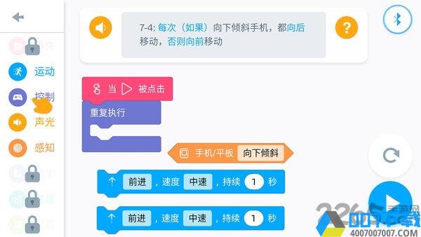 jimu机器人app下载_jimu机器人app2021最新版免费下载