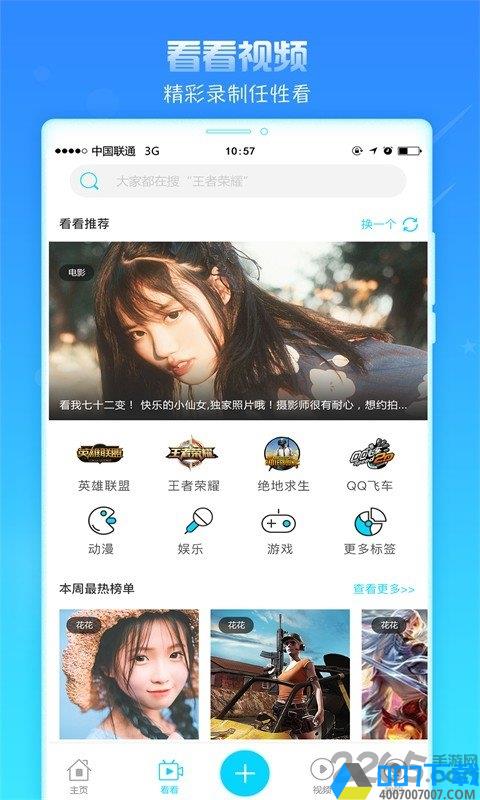 手机录屏精灵app下载_手机录屏精灵app2021最新版免费下载