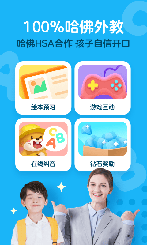 kidsazapp下载_kidsazapp2021最新版免费下载