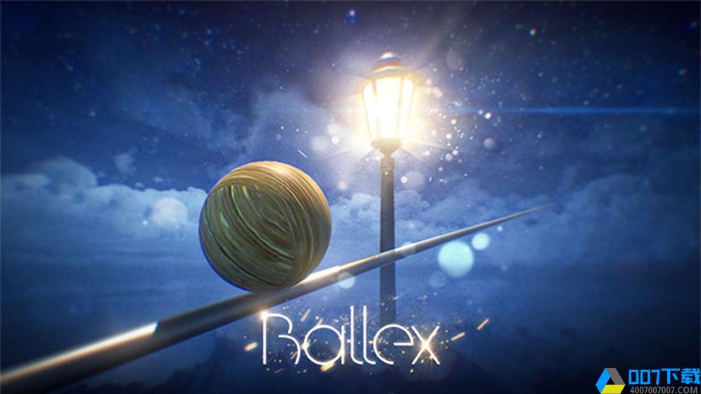 Ballex手游_Ballex2021版最新下载