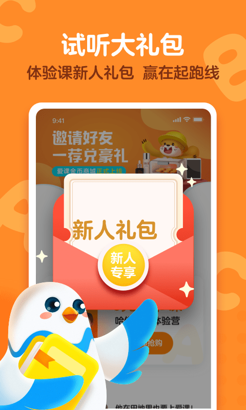 kidsazapp下载_kidsazapp2021最新版免费下载