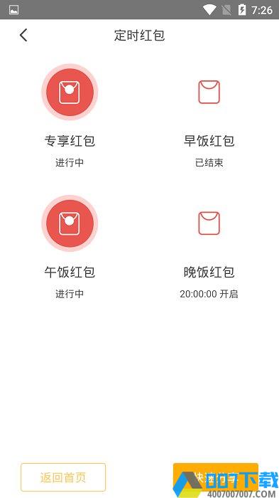 京大咖app下载_京大咖app2021最新版免费下载