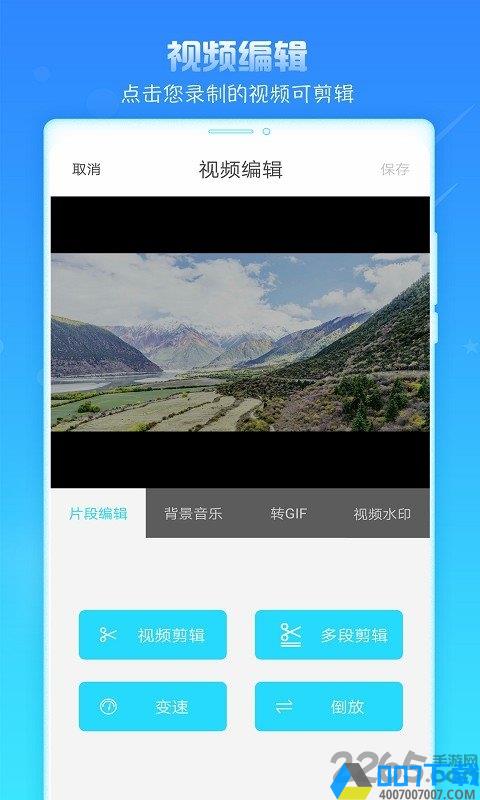 手机录屏精灵app下载_手机录屏精灵app2021最新版免费下载