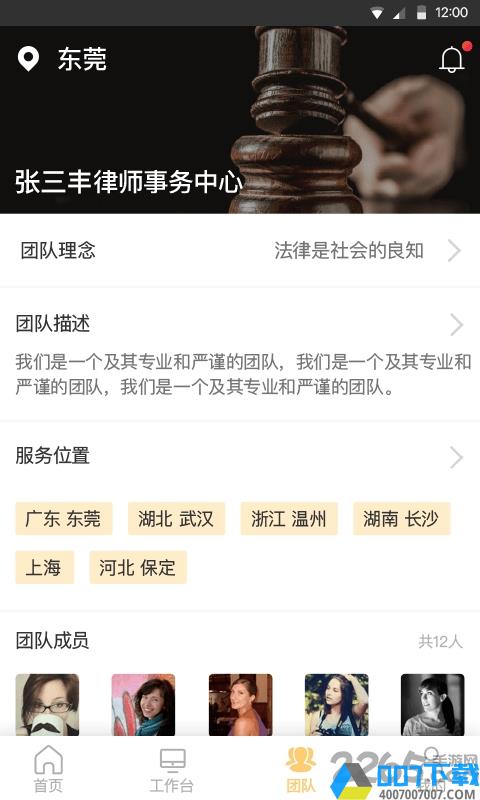 法律事务宝app最新版下载_法律事务宝app最新版2021最新版免费下载