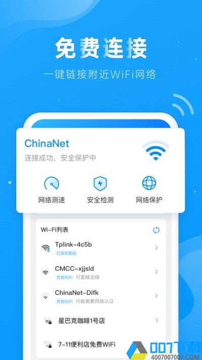 上网得宝app下载_上网得宝app2021最新版免费下载