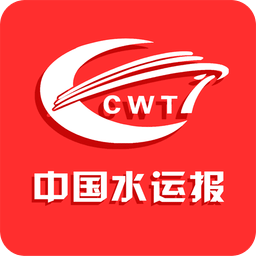 中国水运报app正式版下载_中国水运报app正式版2021最新版免费下载
