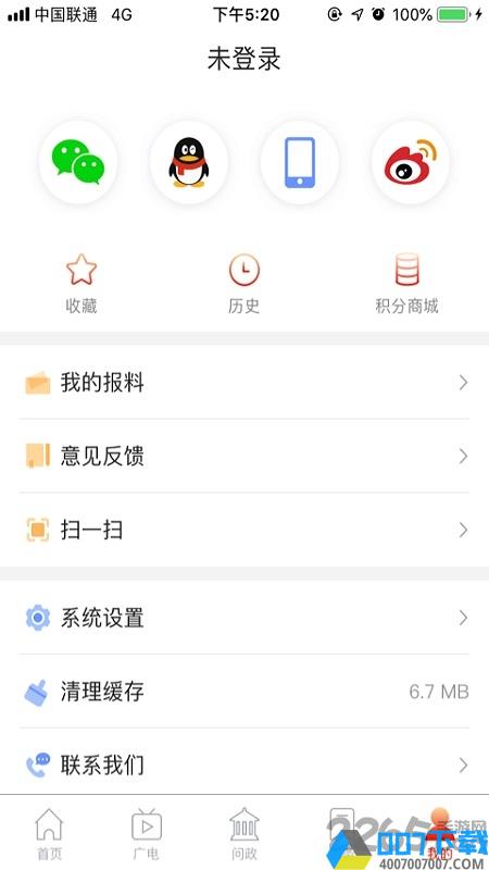 掌上武汉app下载_掌上武汉app2021最新版免费下载