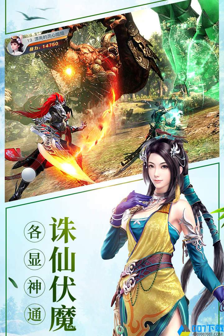 龙武手游手游_龙武手游2021版最新下载