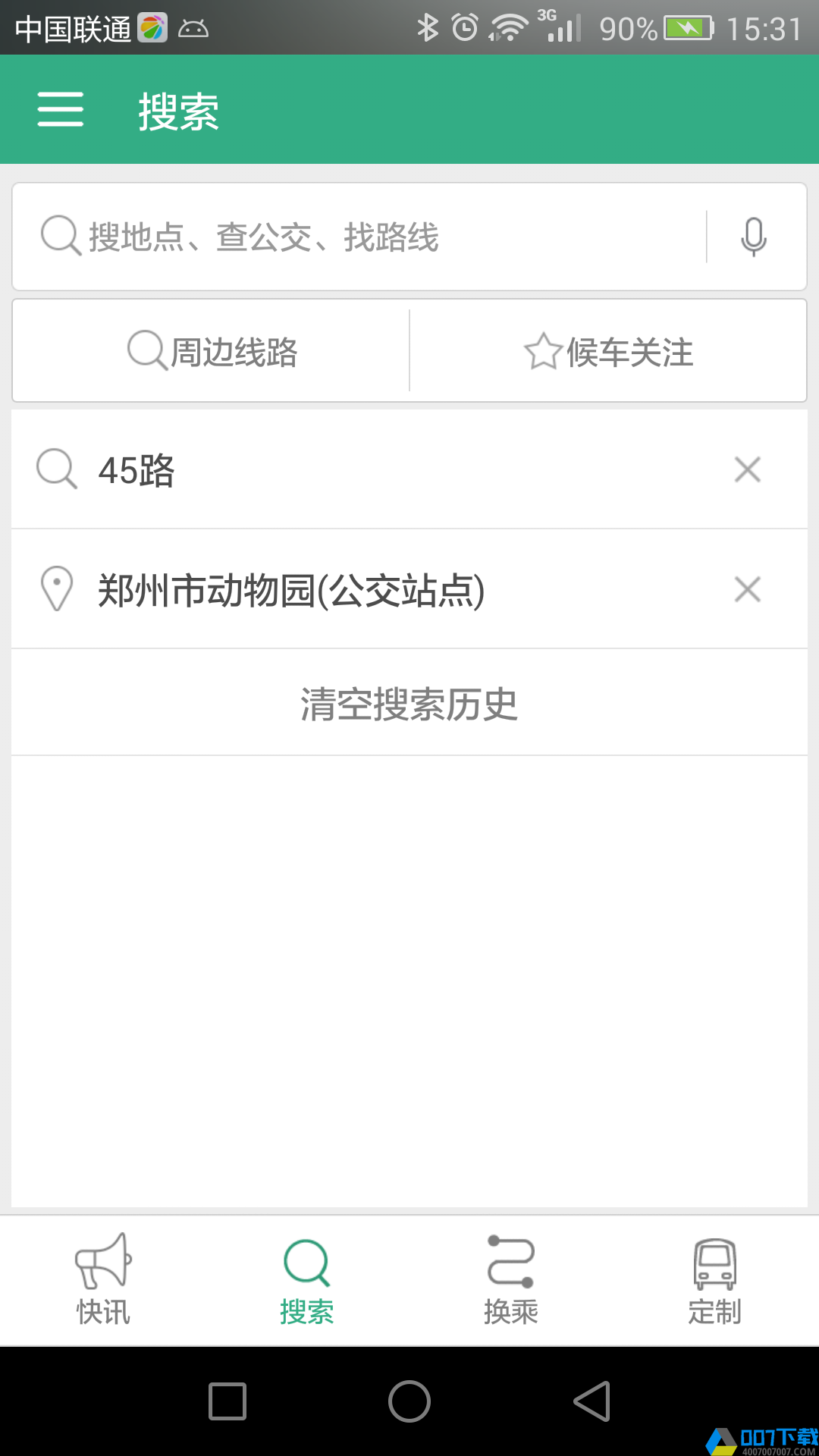 郑州行公交app下载_郑州行公交app2021最新版免费下载